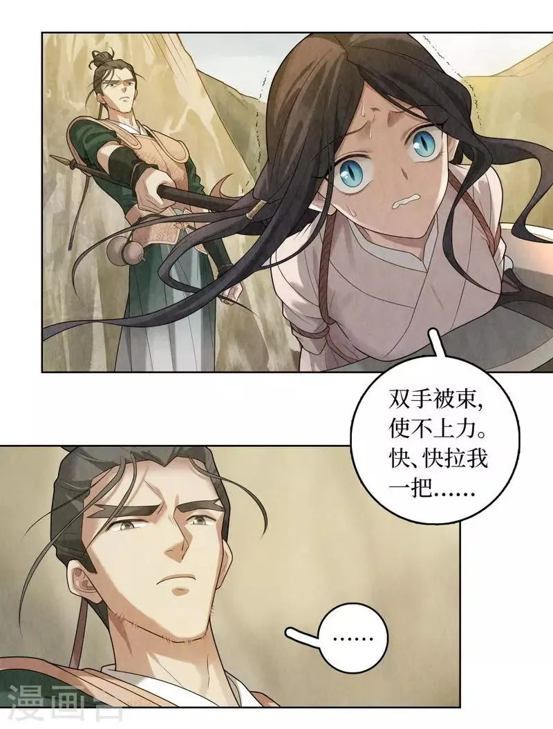 第77话 第14页