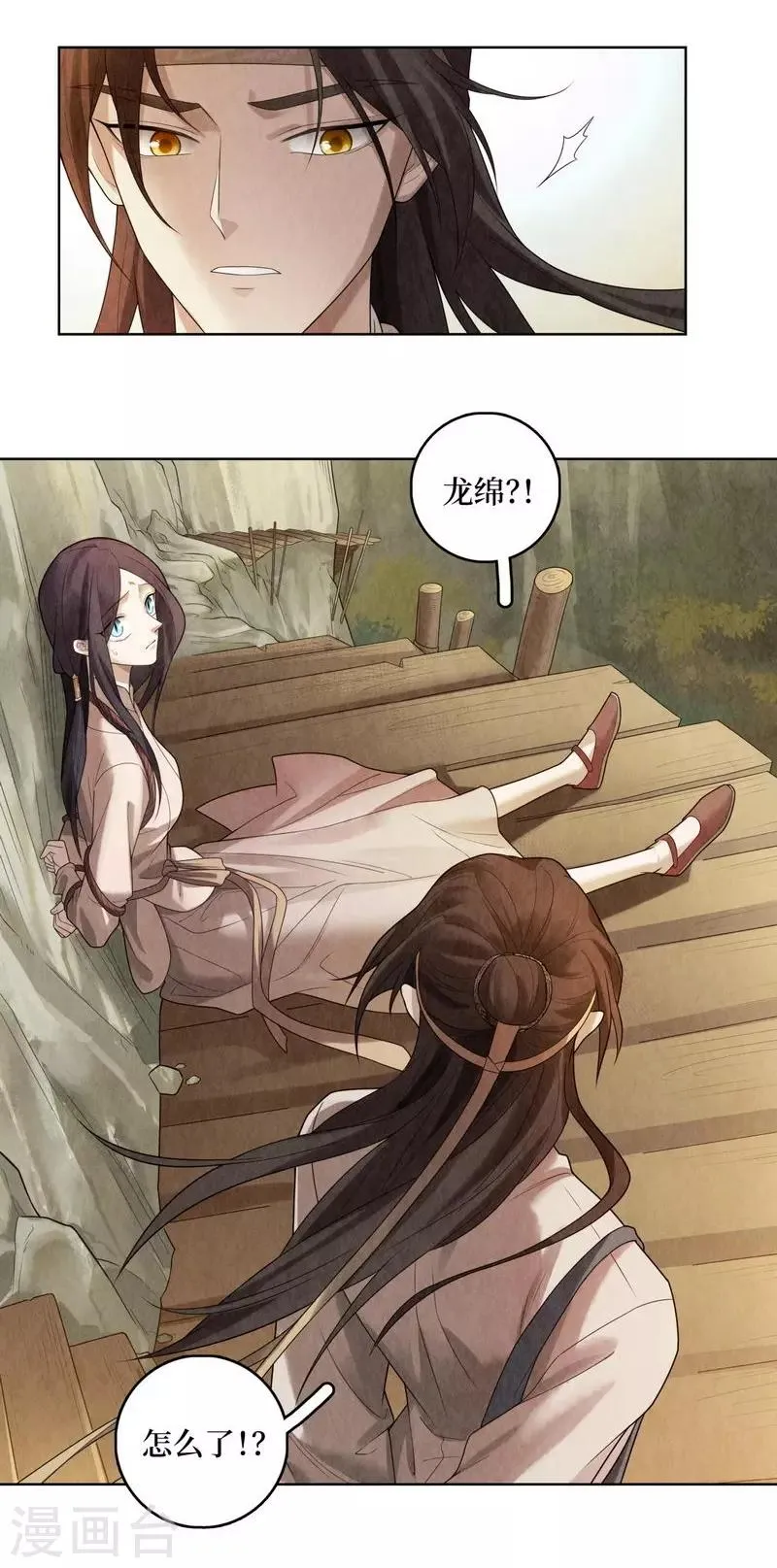 第77话 第16页