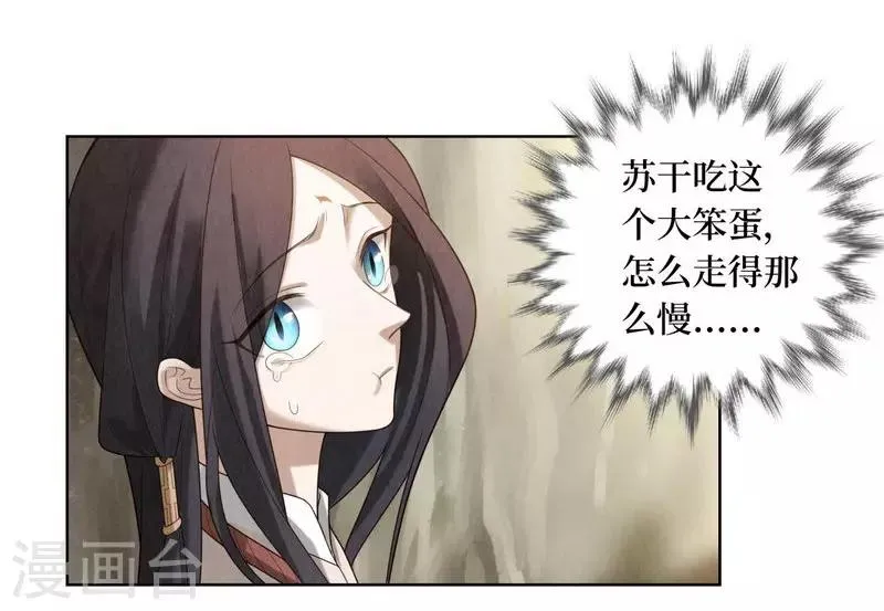 第77话 第17页