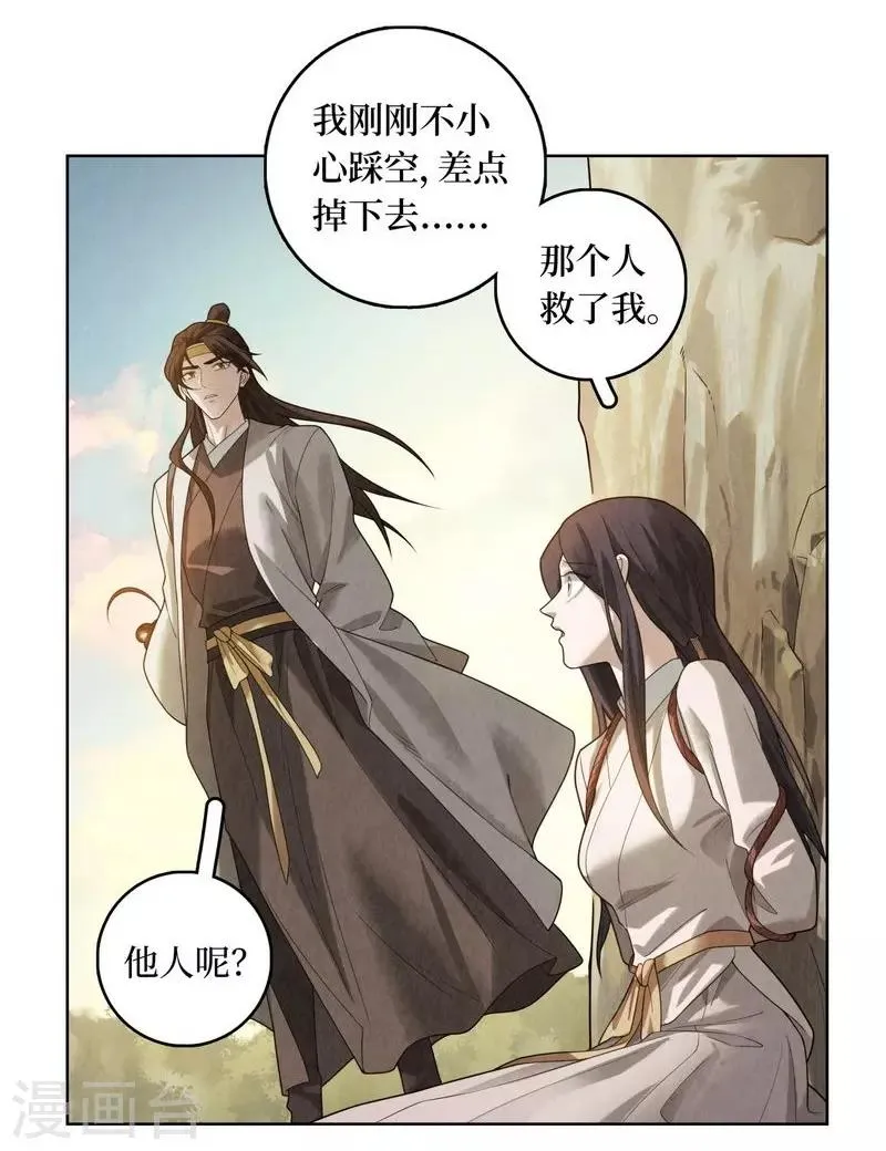 第77话 第18页