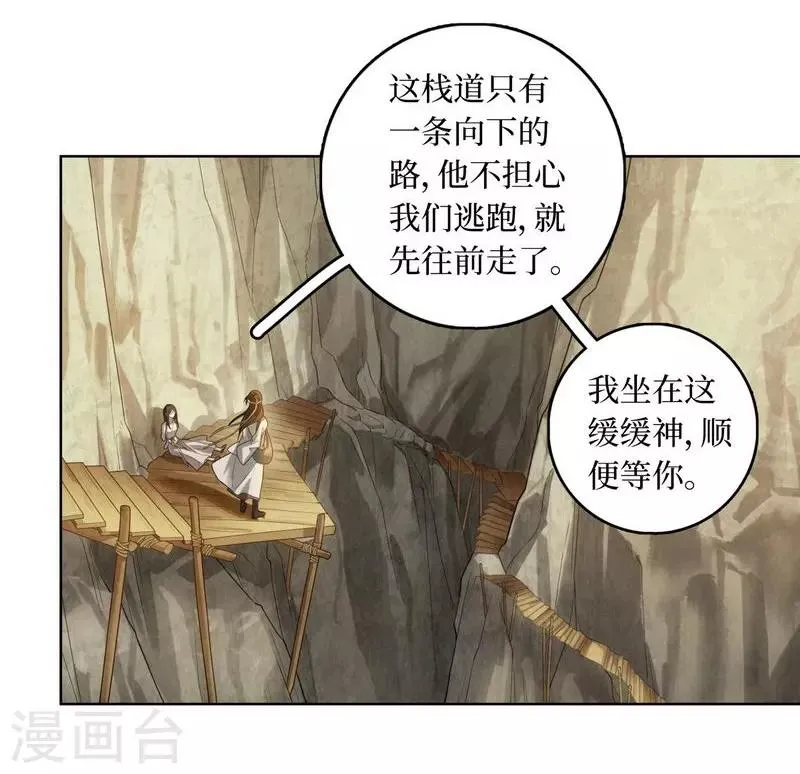 第77话 第19页