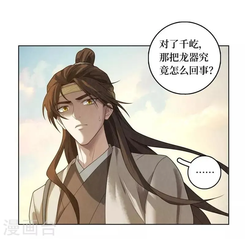 第77话 第20页