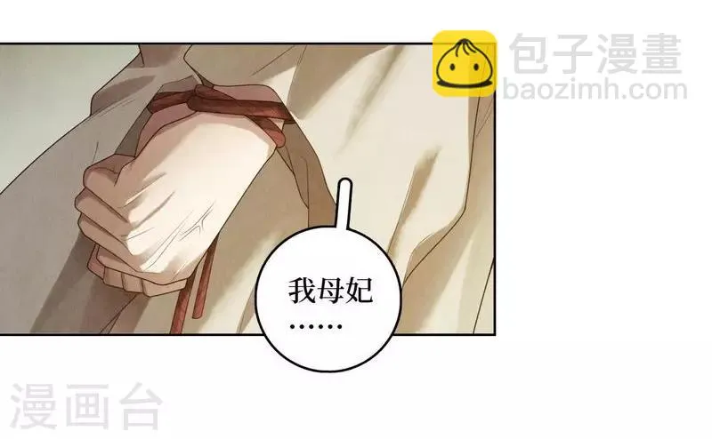 第77话 第21页