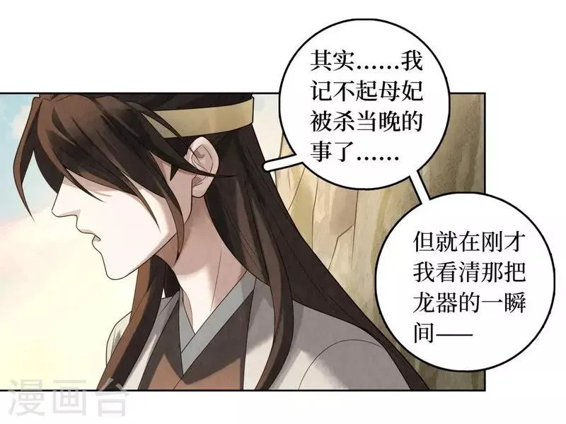 第77话 第23页