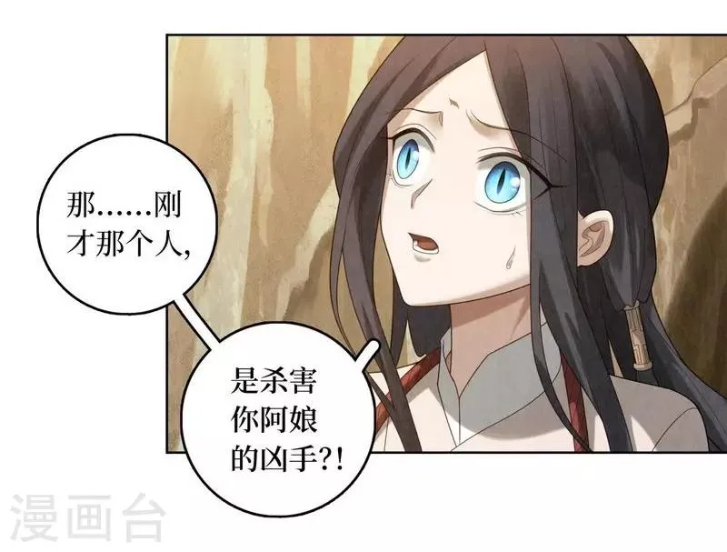 第77话 第25页