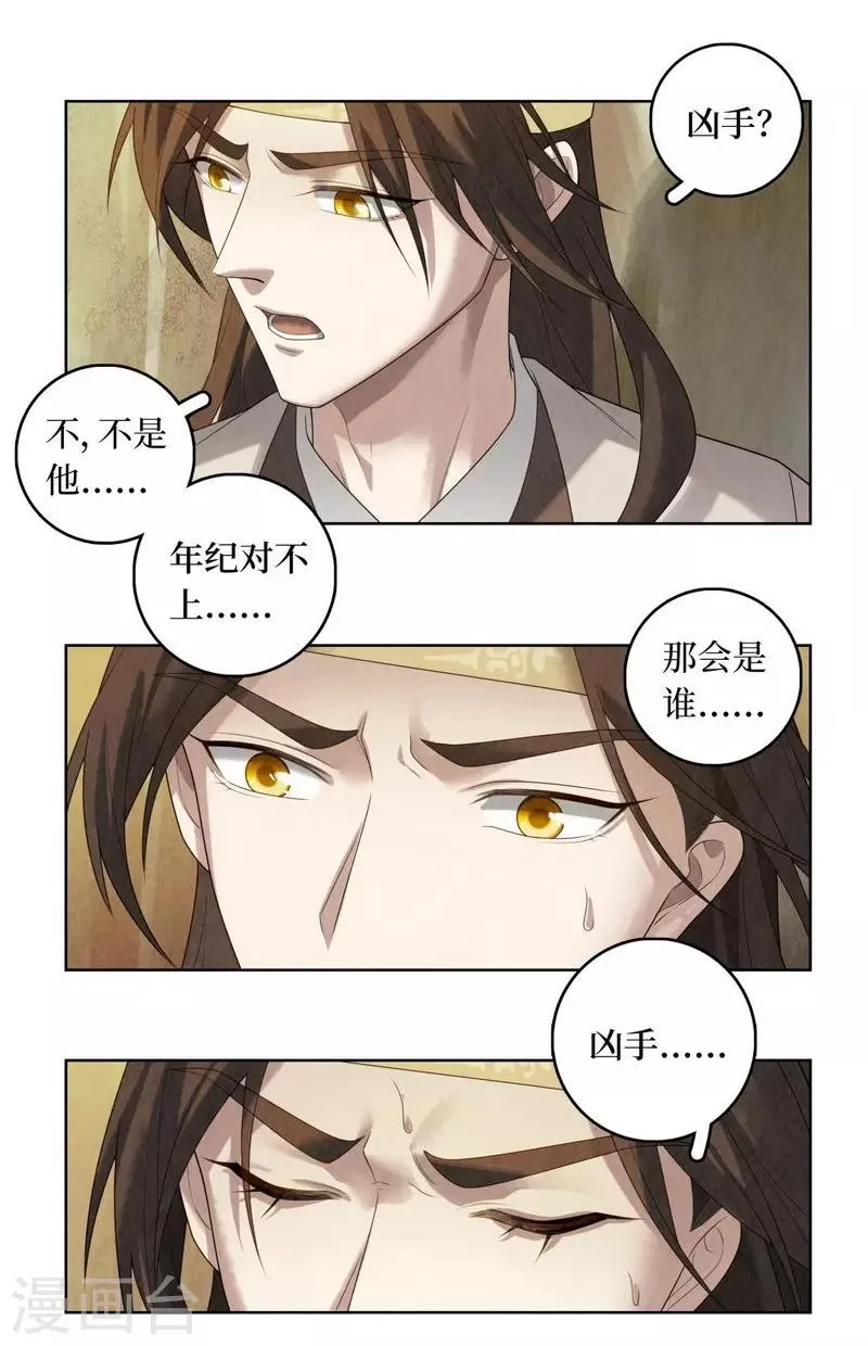 第77话 第26页