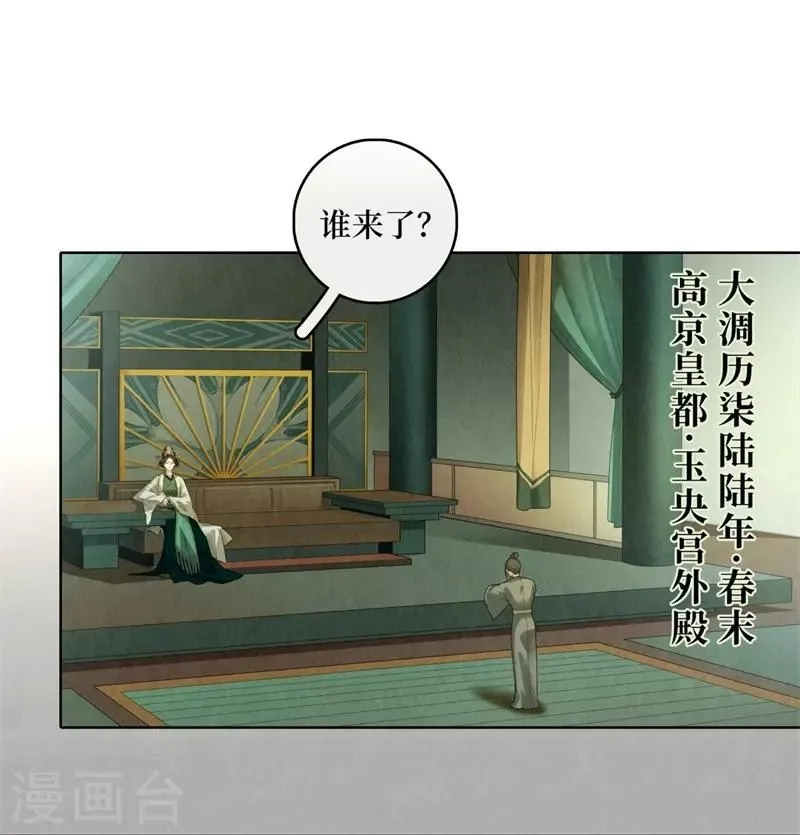 第77话 第28页