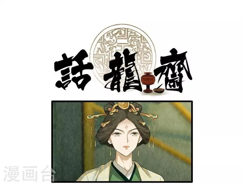 第77话 第32页