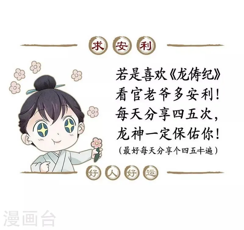 第77话 第34页