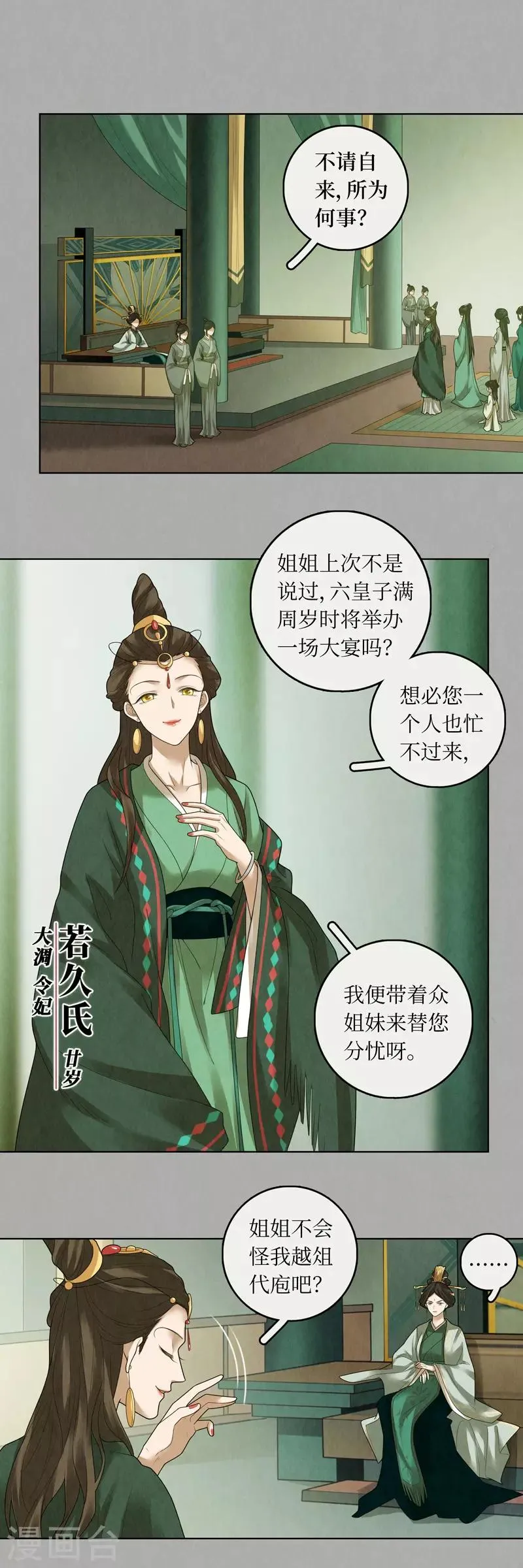 第78话 第3页