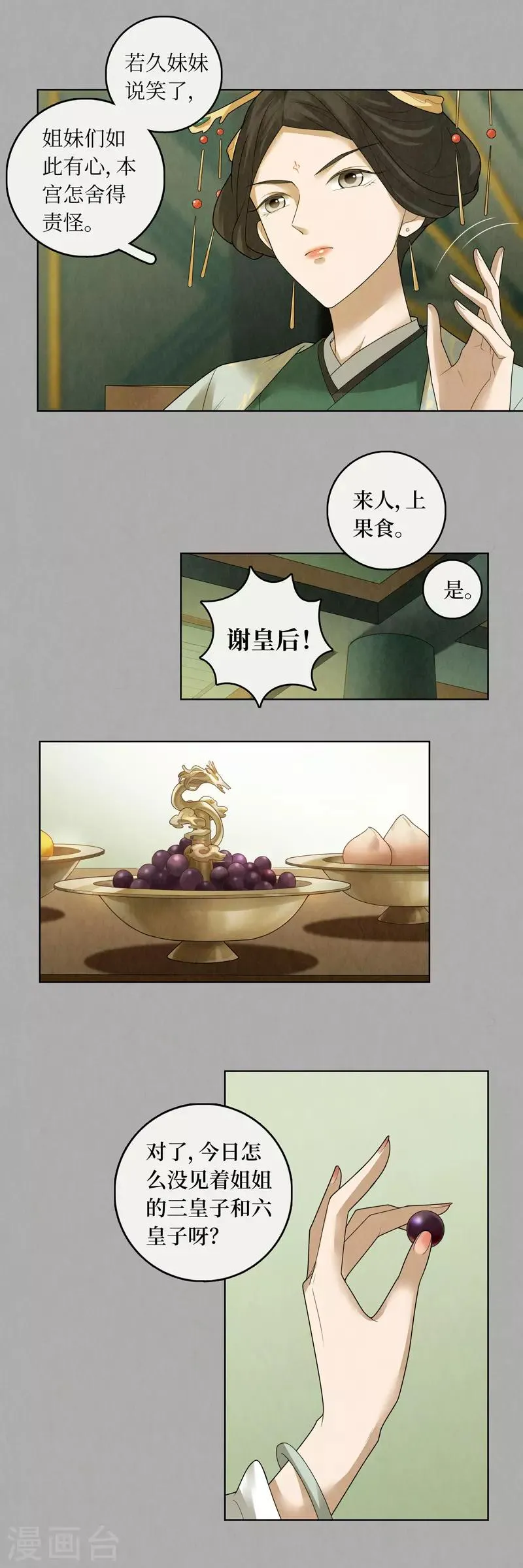 第78话 第4页