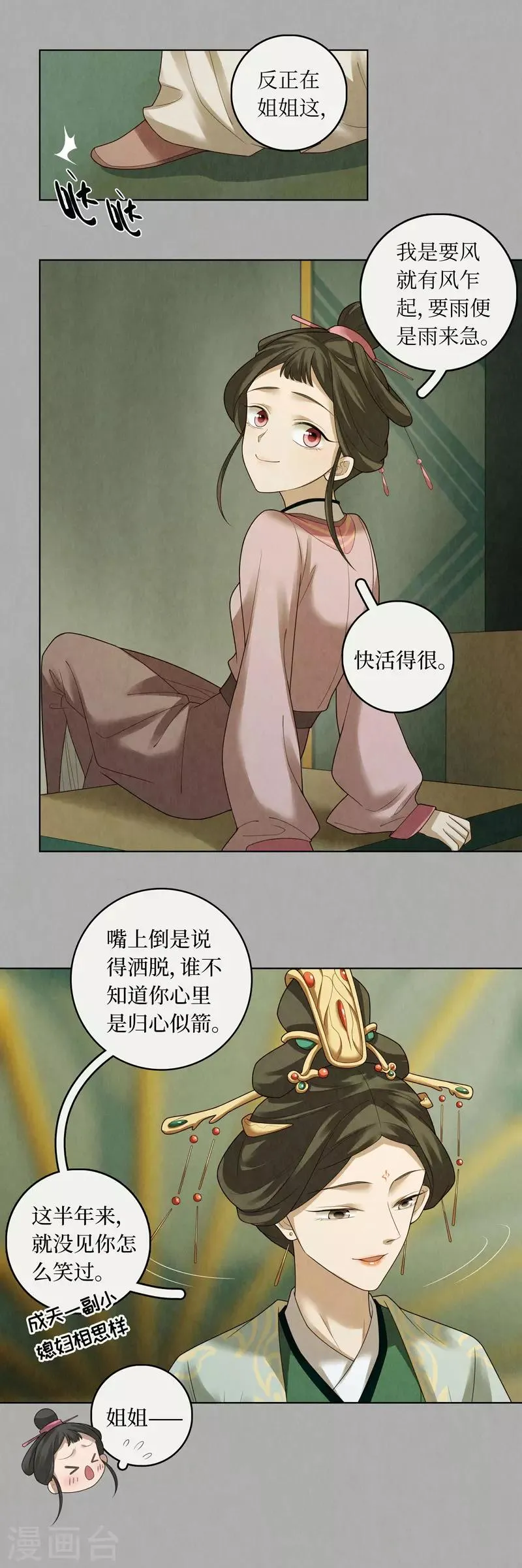 第78话 第11页