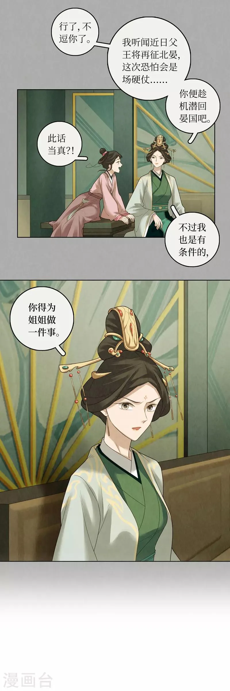 第78话 第12页