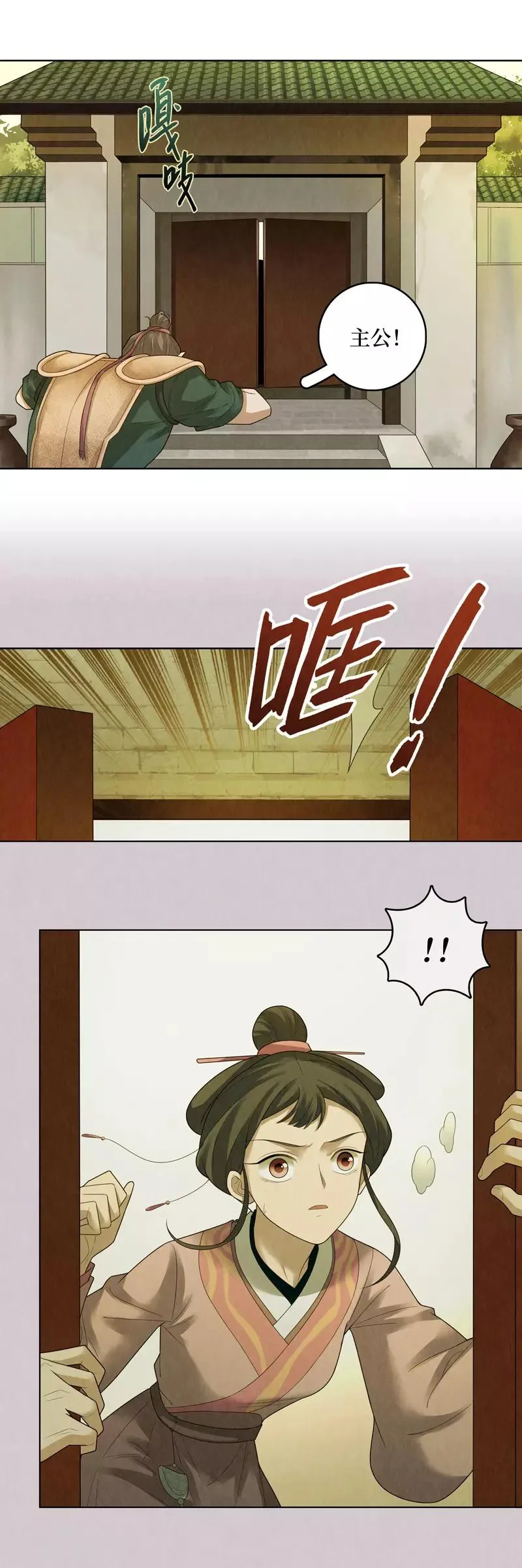 第78话 第14页