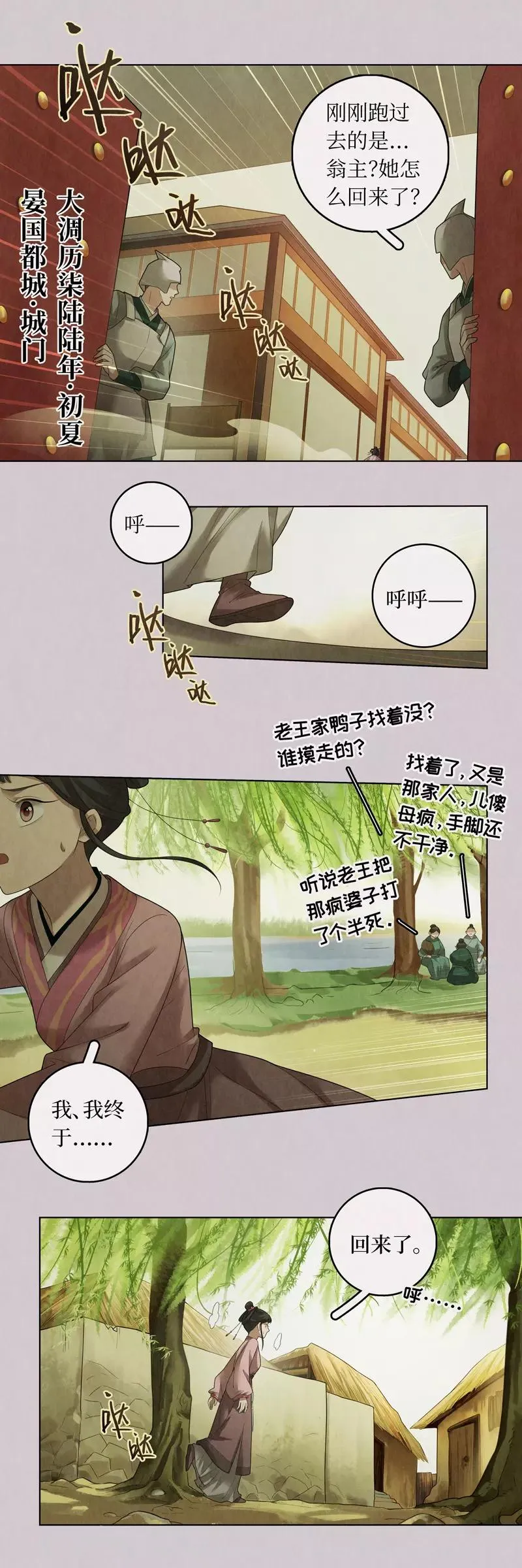 第78话 第15页