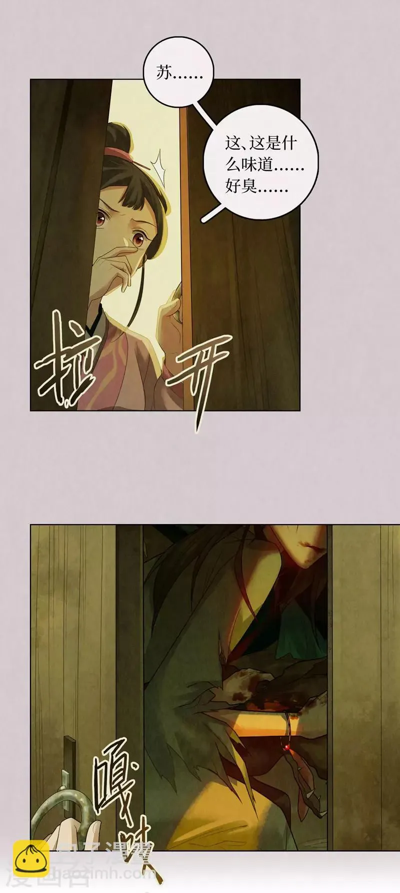 第78话 第16页
