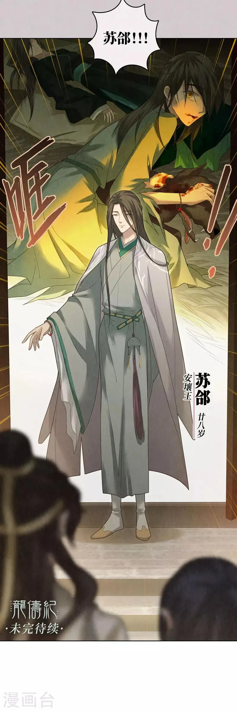 第78话 第18页