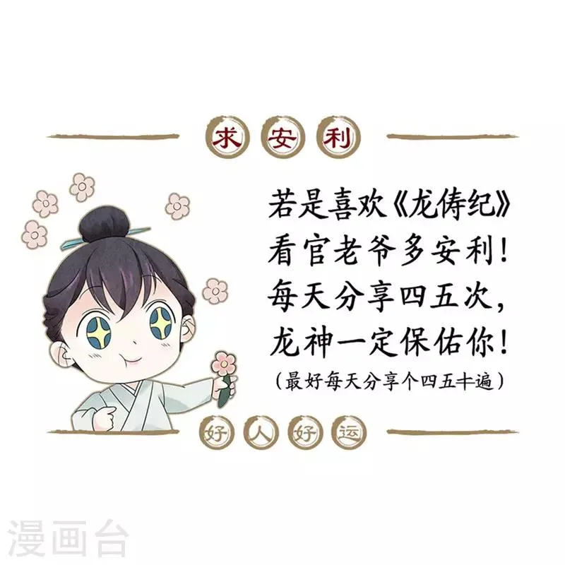 第78话 第20页