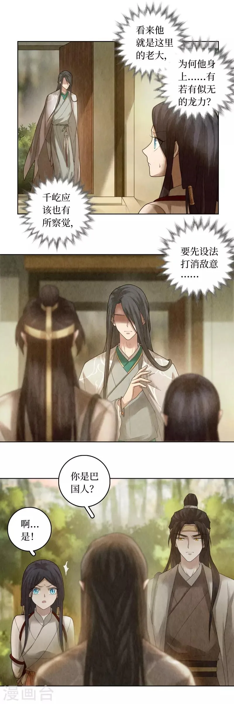 第79话 第4页