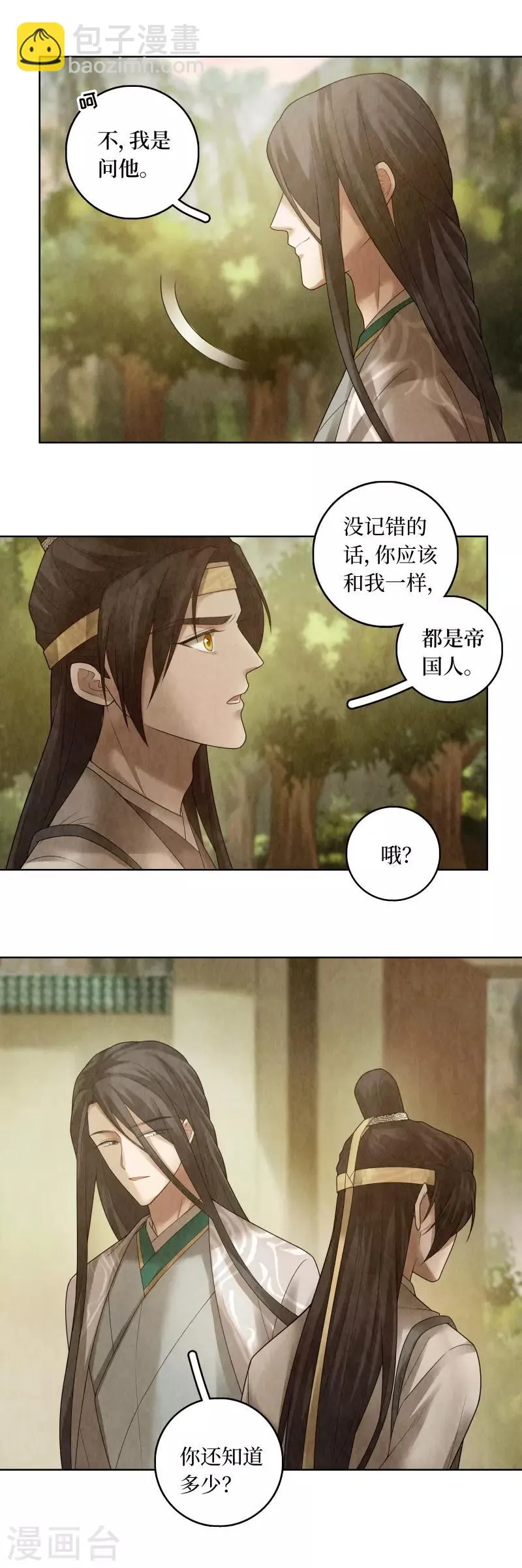 第79话 第5页
