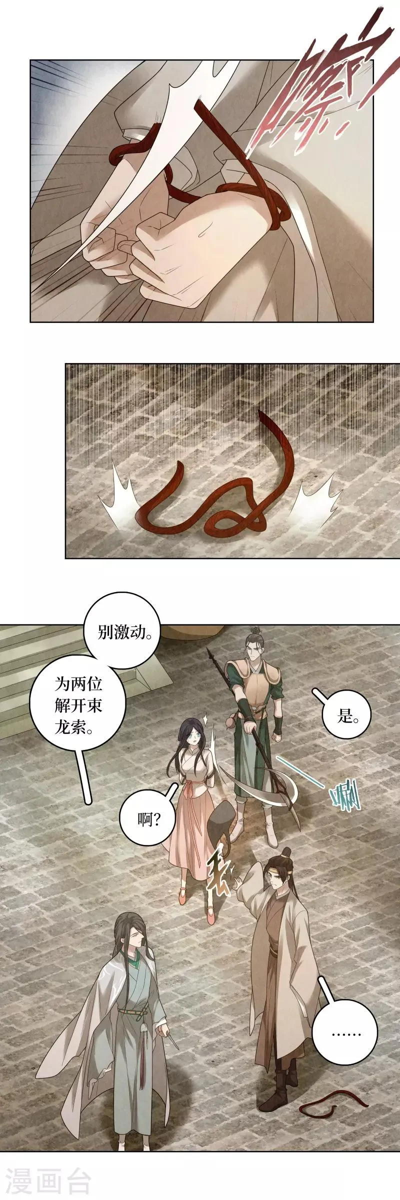 第79话 第7页
