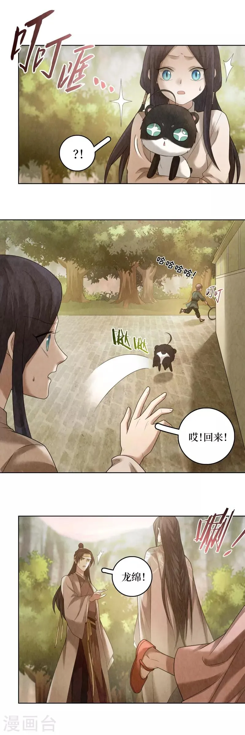 第79话 第10页
