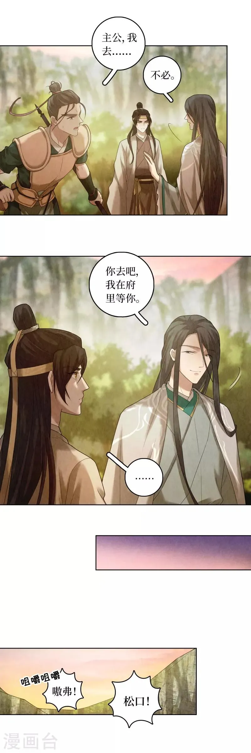 第79话 第11页