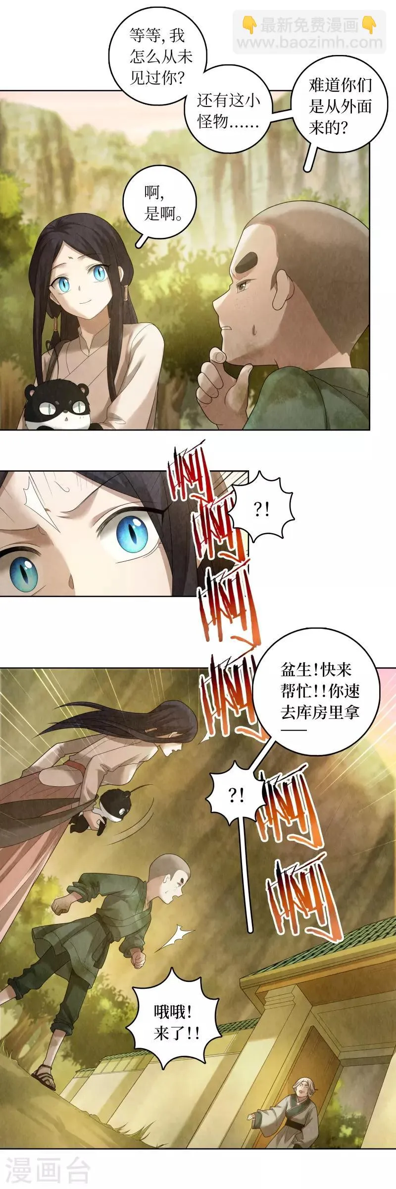 第79话 第14页