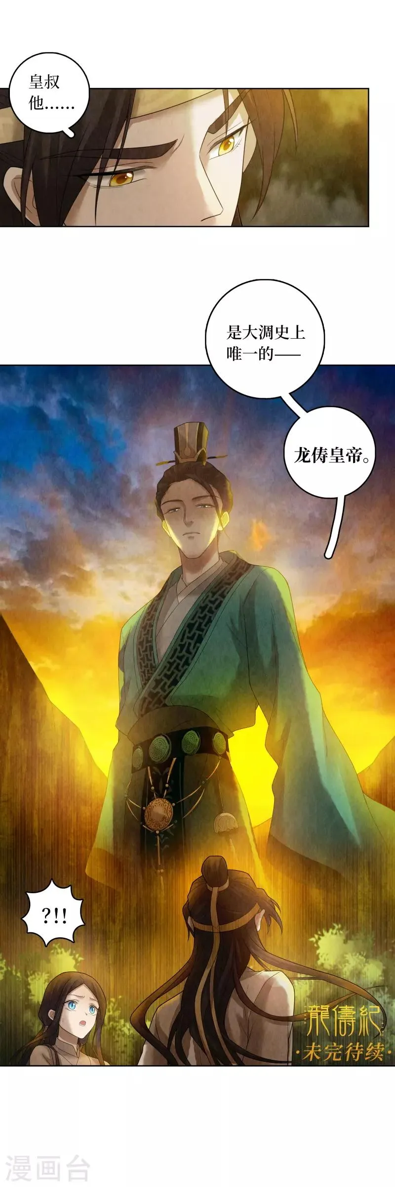第79话 第17页