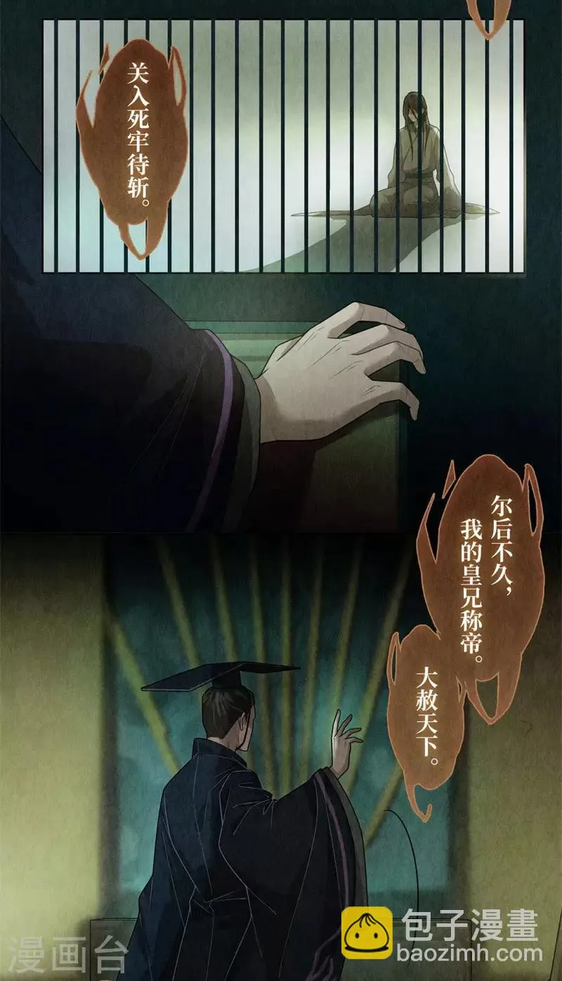 第80话 第7页