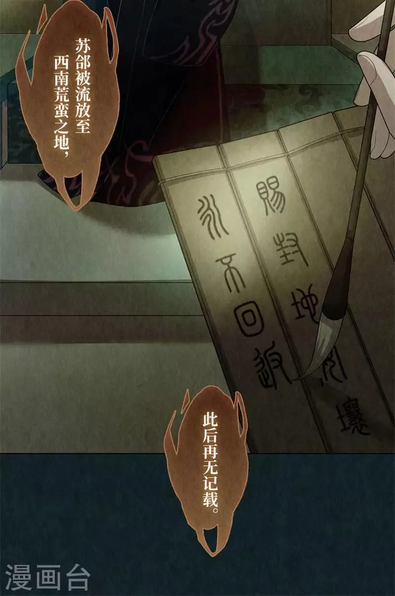 第80话 第8页