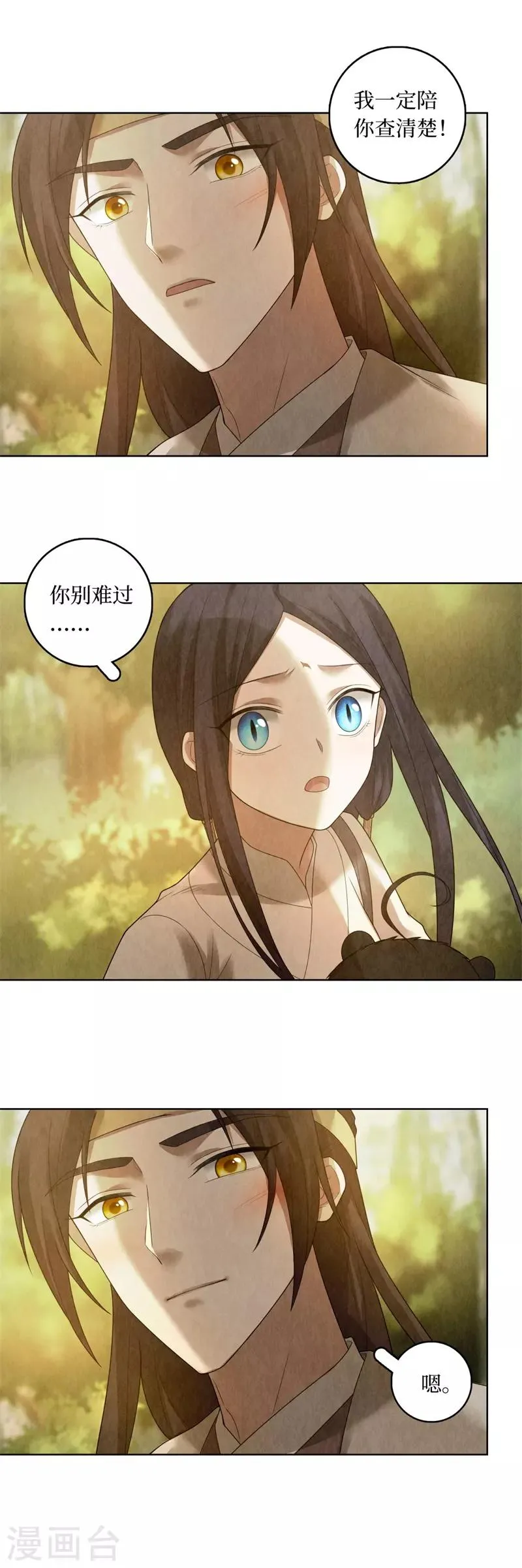 第80话 第12页
