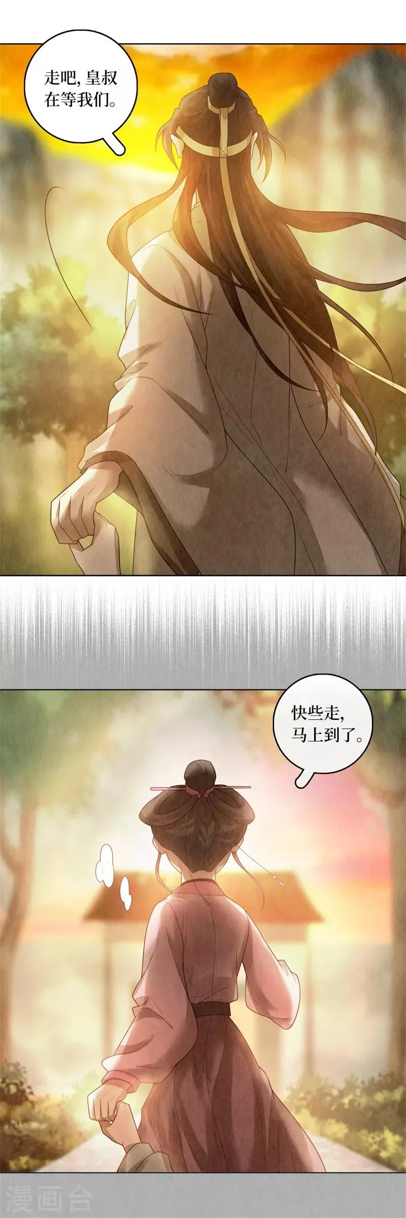 第80话 第13页