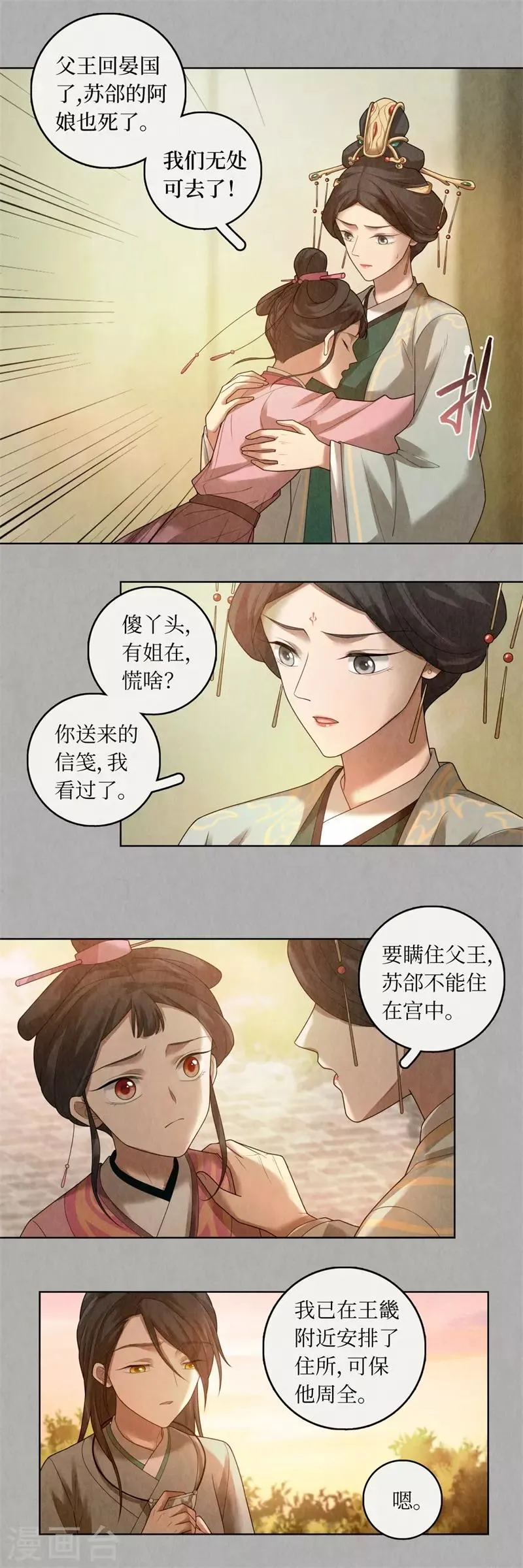 第80话 第15页