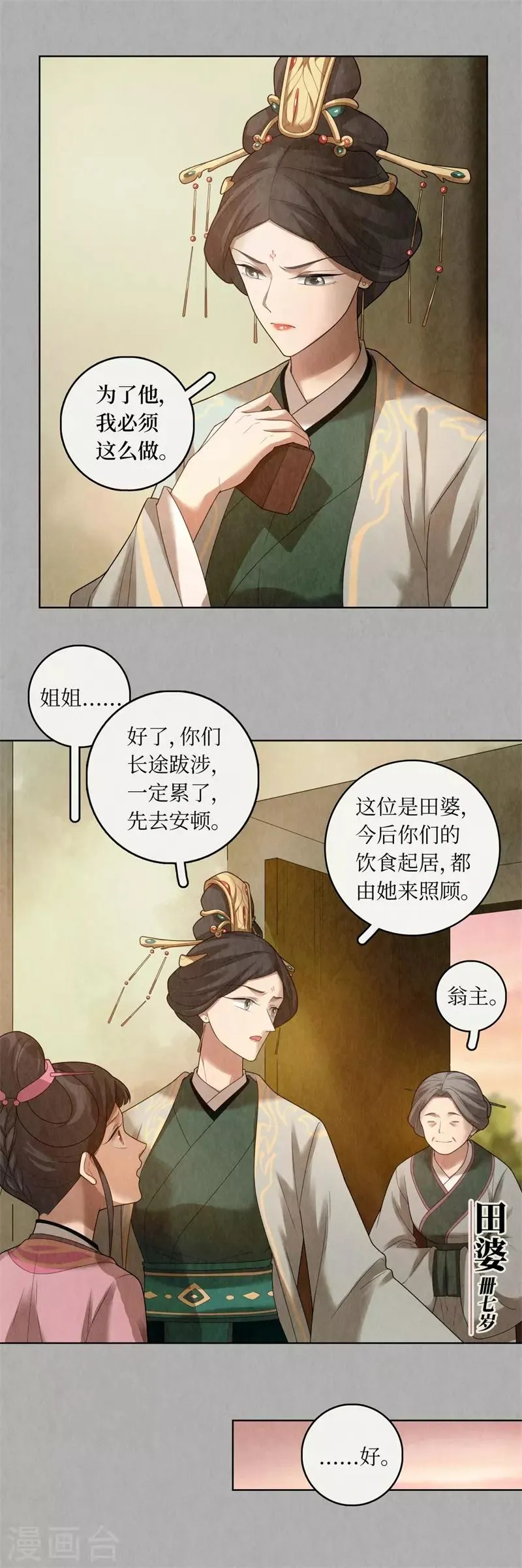 第80话 第17页