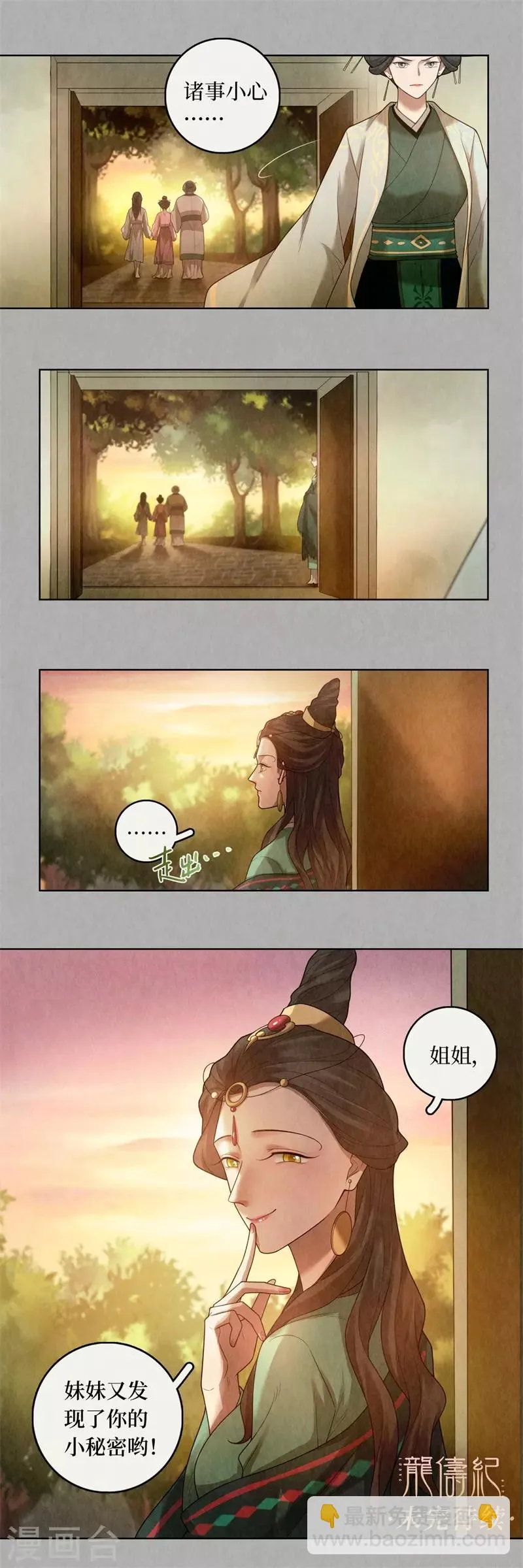 第80话 第18页