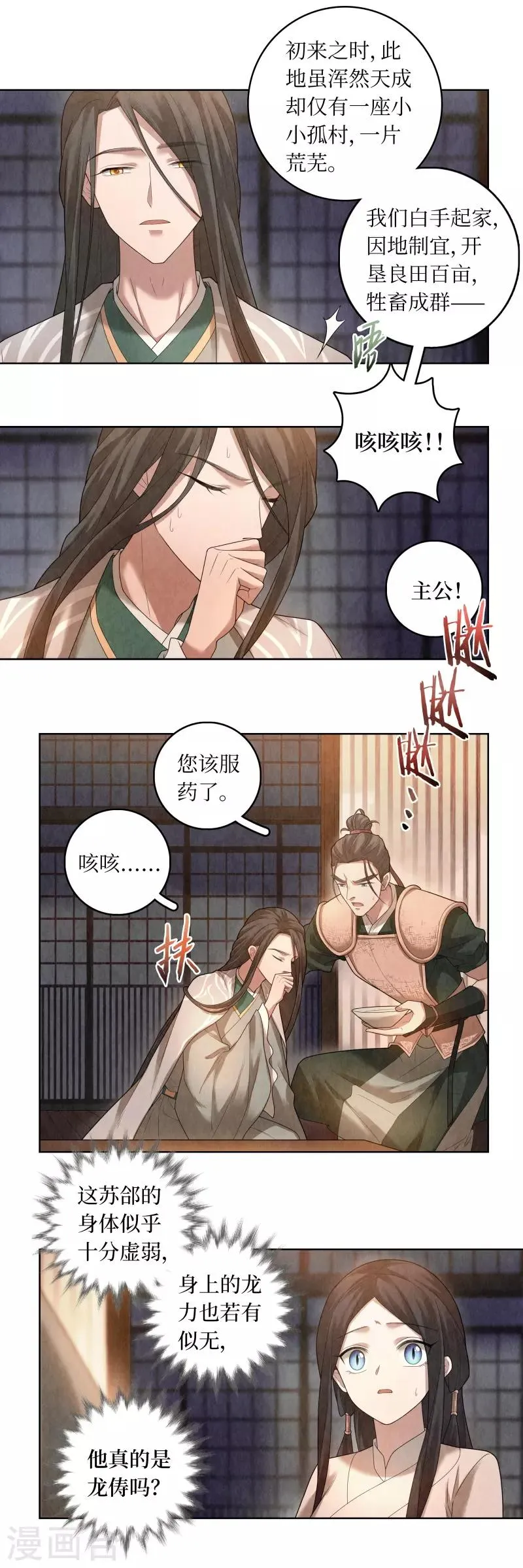 第81话 第5页