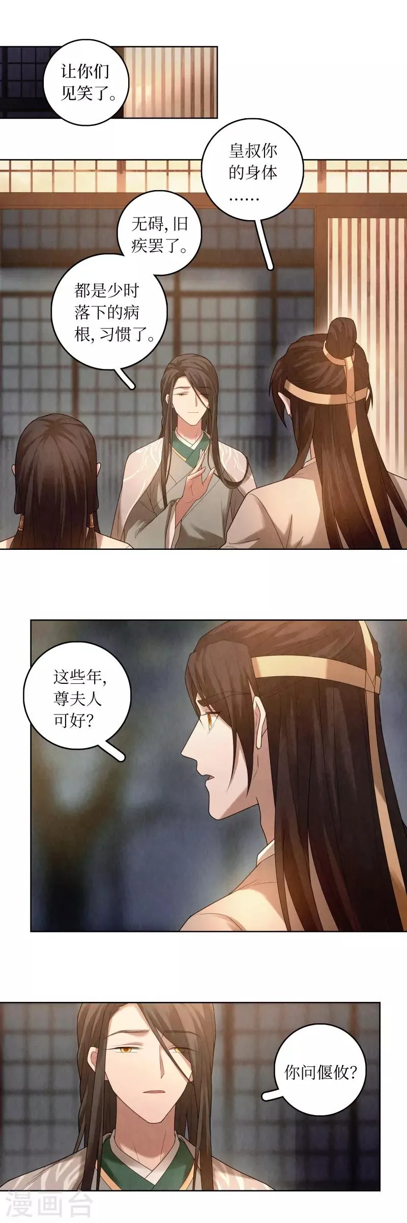 第81话 第6页