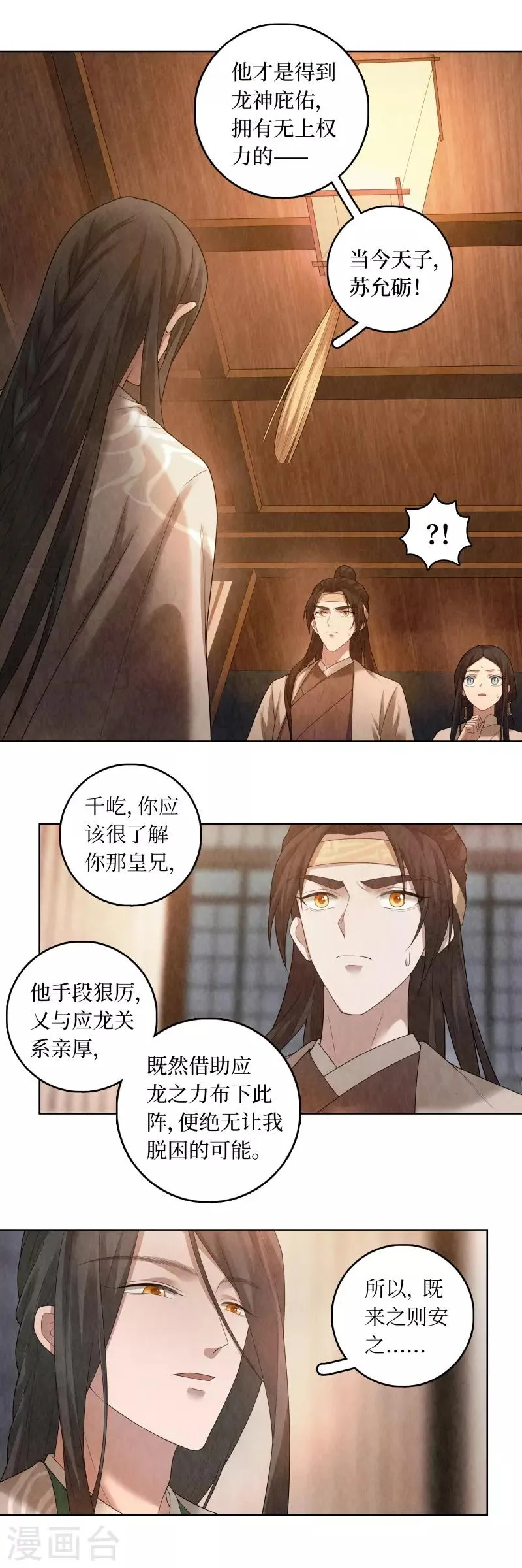 第81话 第9页