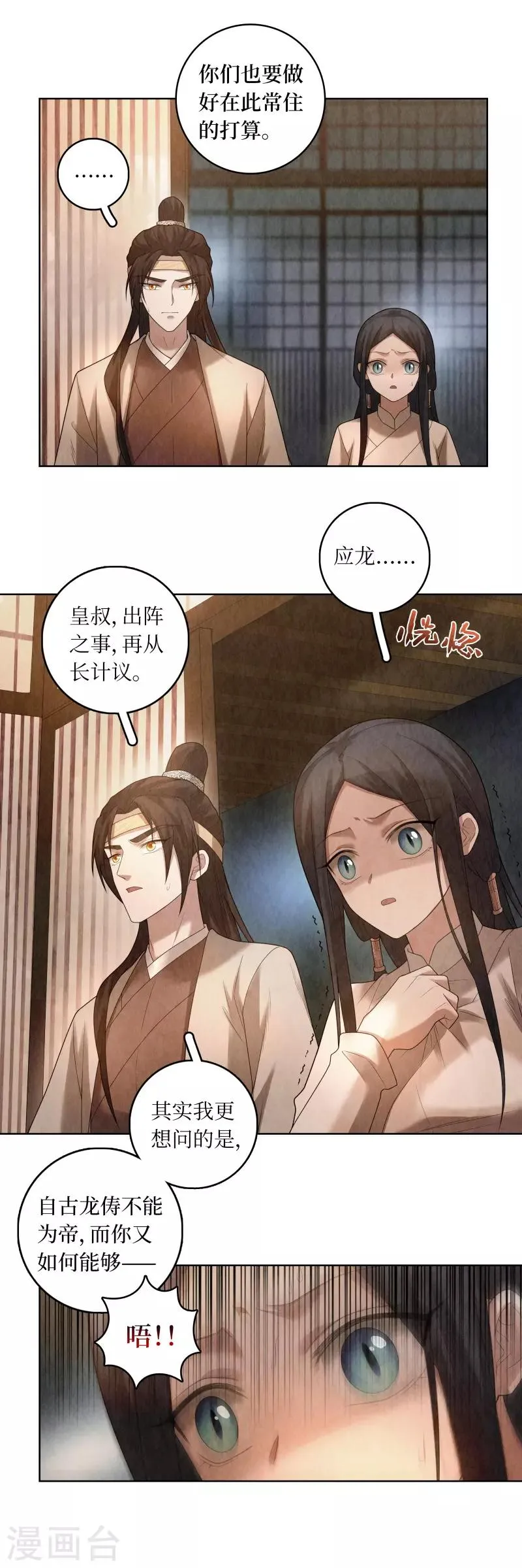 第81话 第10页