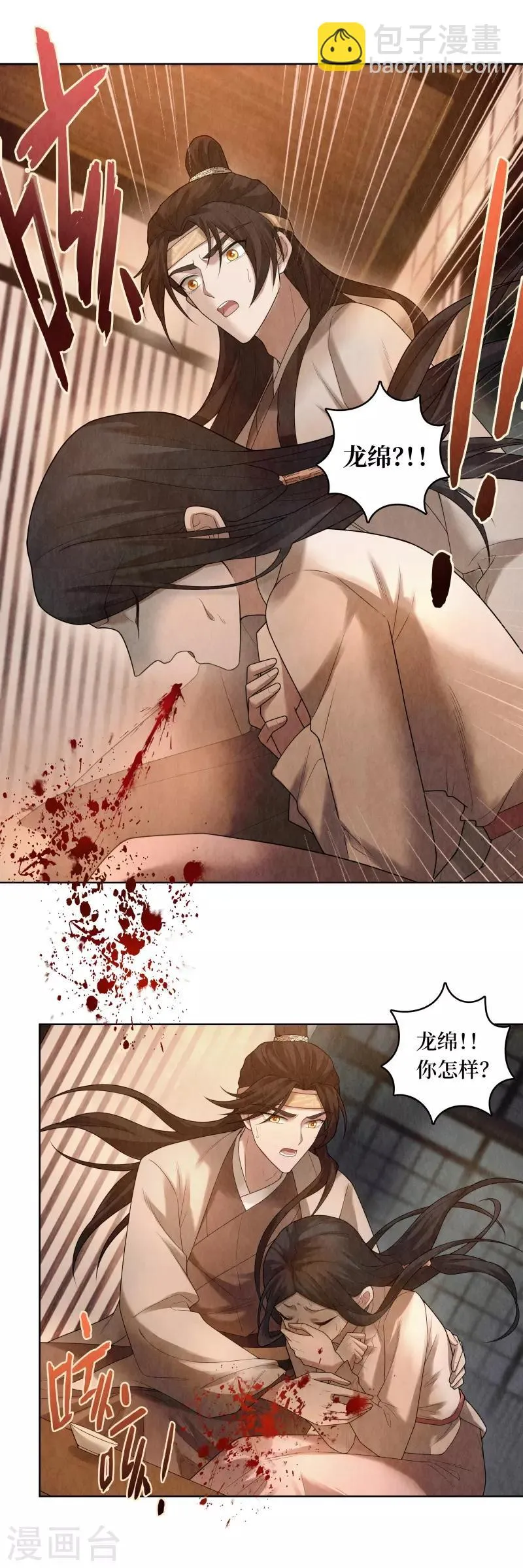 第81话 第11页