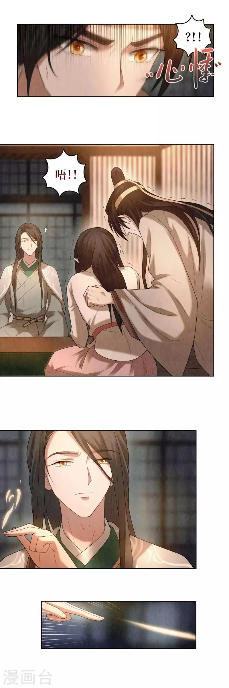 第81话 第12页