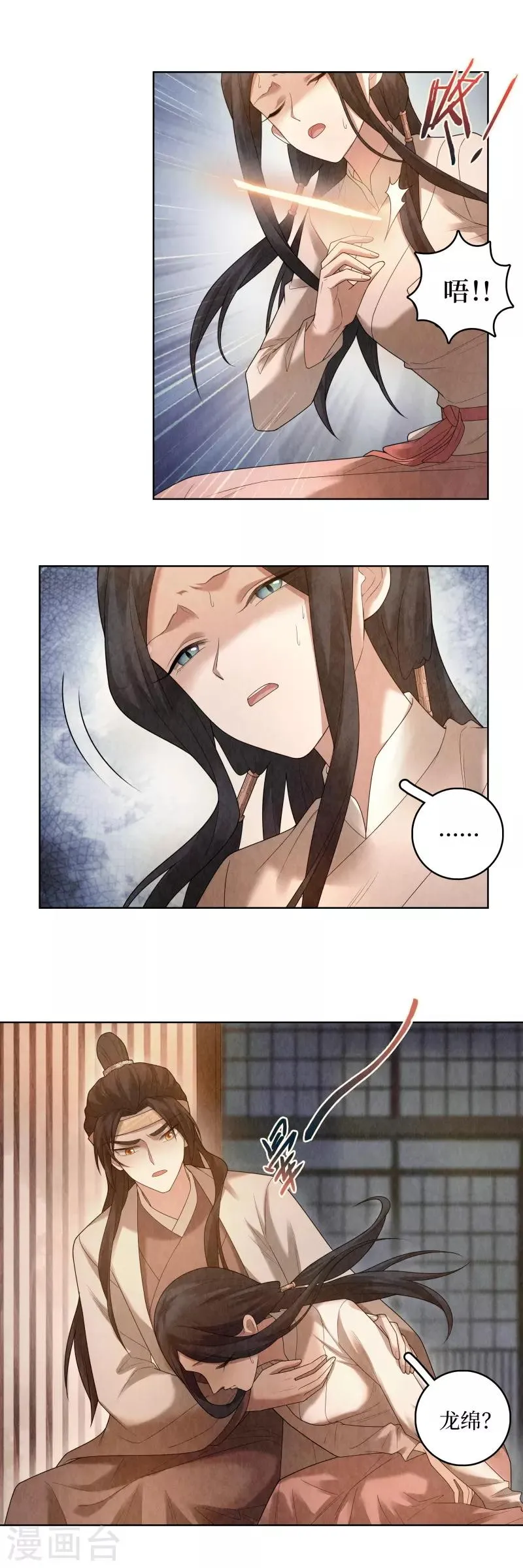 第81话 第13页