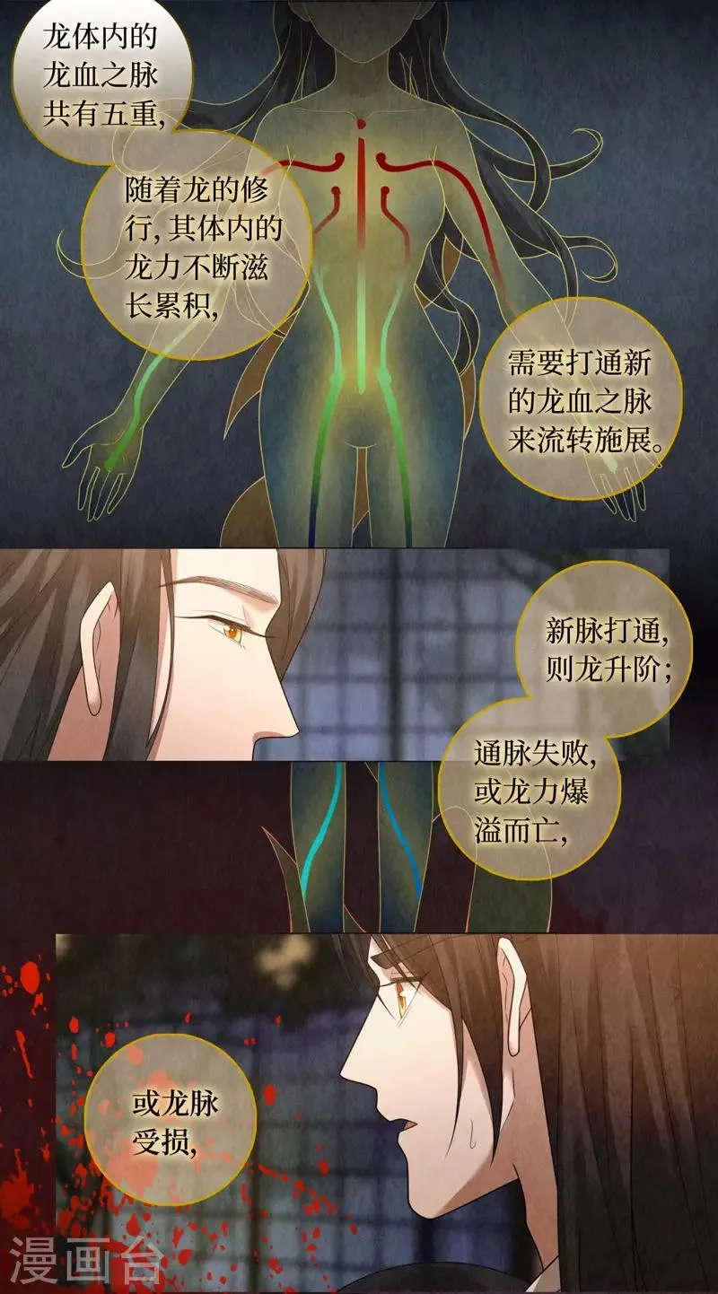 第81话 第15页