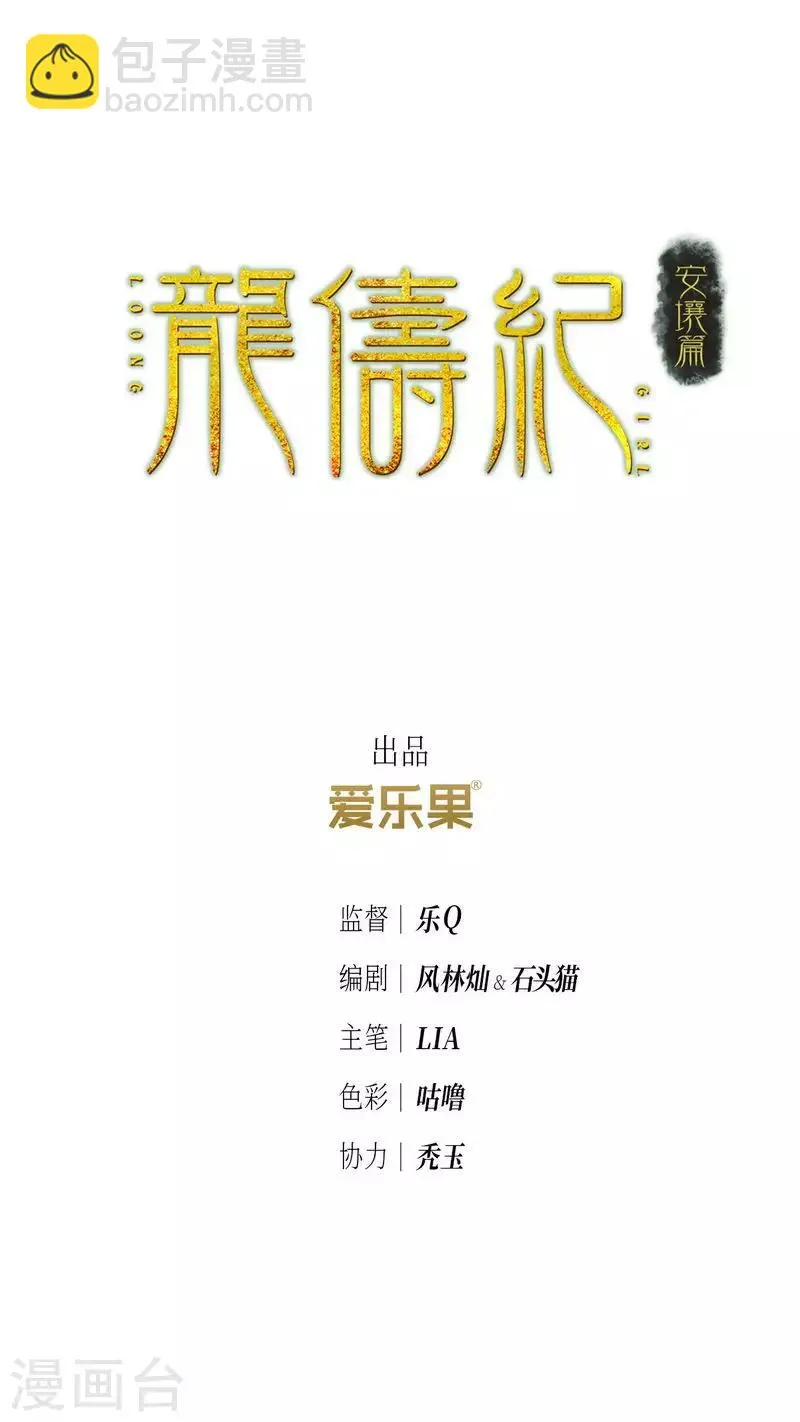 第82话 第2页