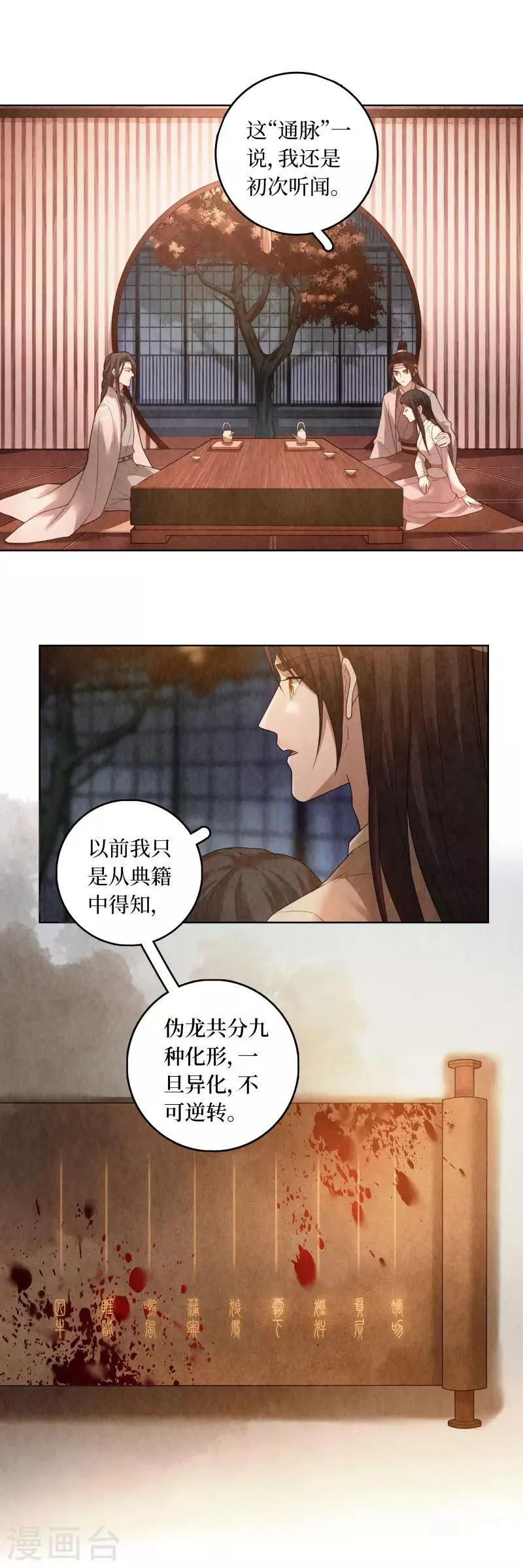 第82话 第3页