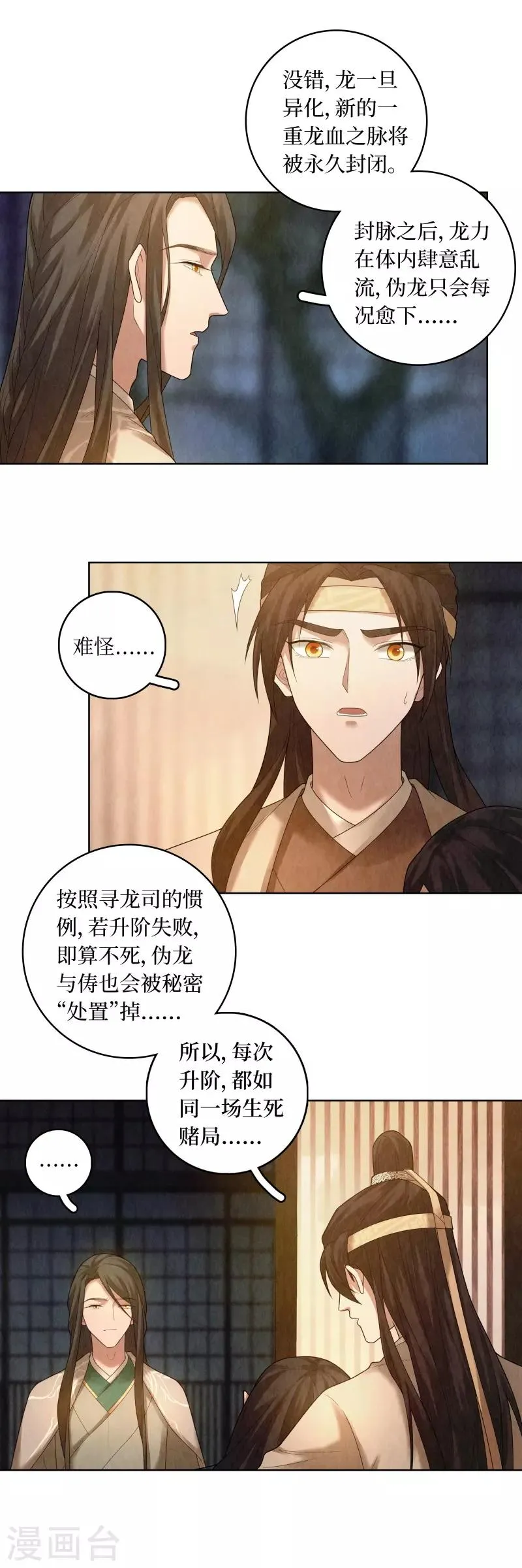 第82话 第4页