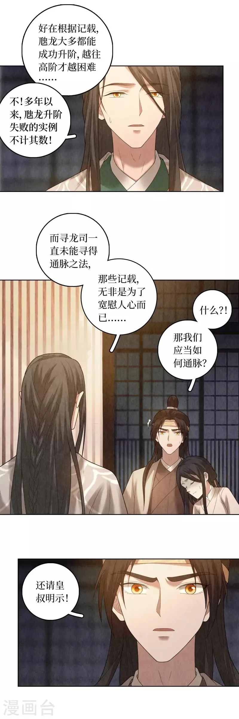 第82话 第5页