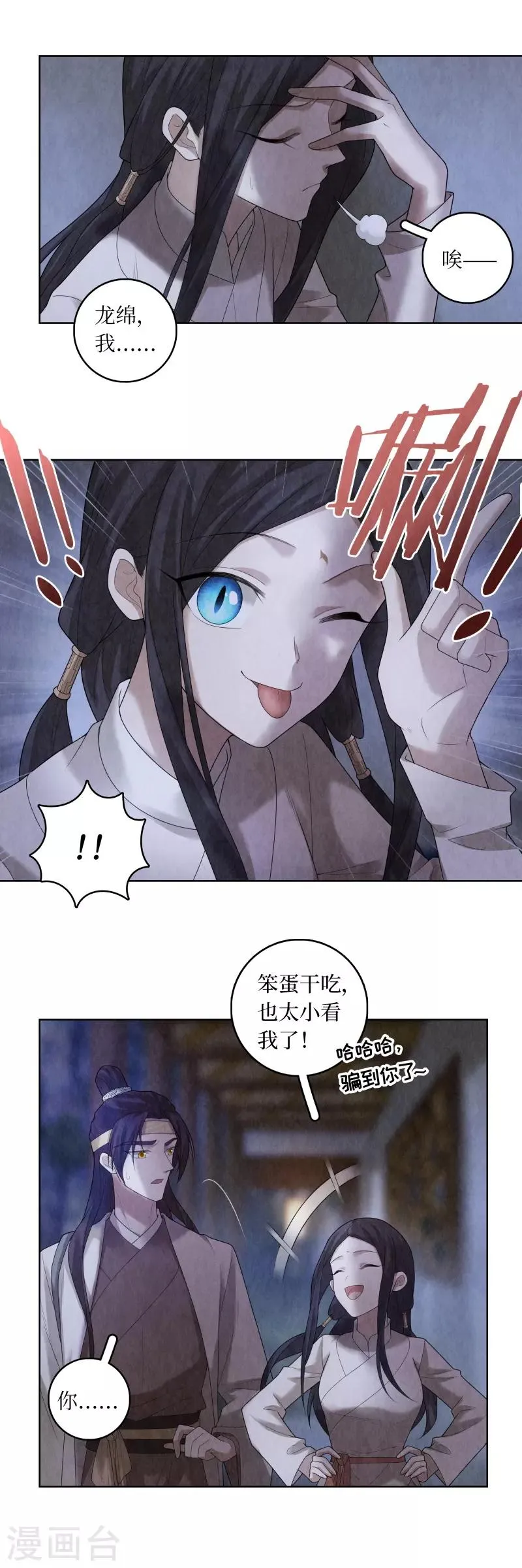 第82话 第8页