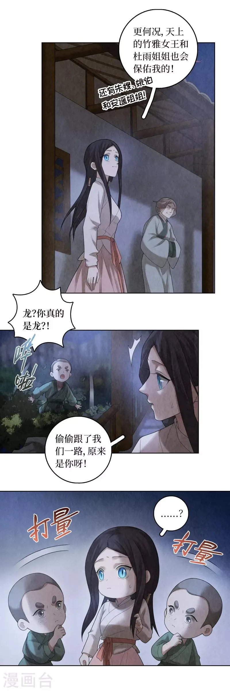 第82话 第10页